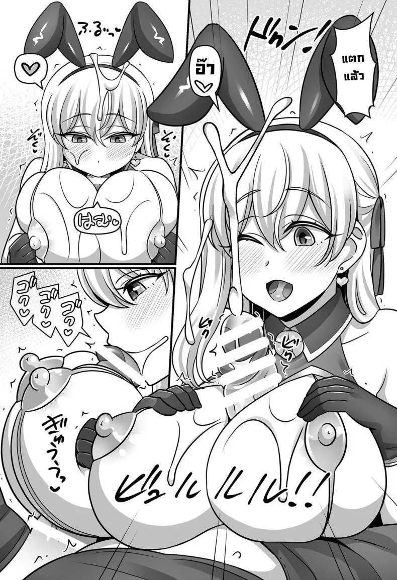 ไหนบอกสะกดจิตไม่ได้ผล [Mabo Udon Teishoku (Negitoroko, Yakisoba Pantarou)] Sunao ni Natta Kama ni Shiboritorarechau Ohanashi (FateGrand Order) หน้า 7