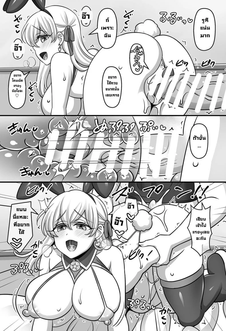 ไหนบอกสะกดจิตไม่ได้ผล [Mabo Udon Teishoku (Negitoroko, Yakisoba Pantarou)] Sunao ni Natta Kama ni Shiboritorarechau Ohanashi (FateGrand Order) หน้า 10