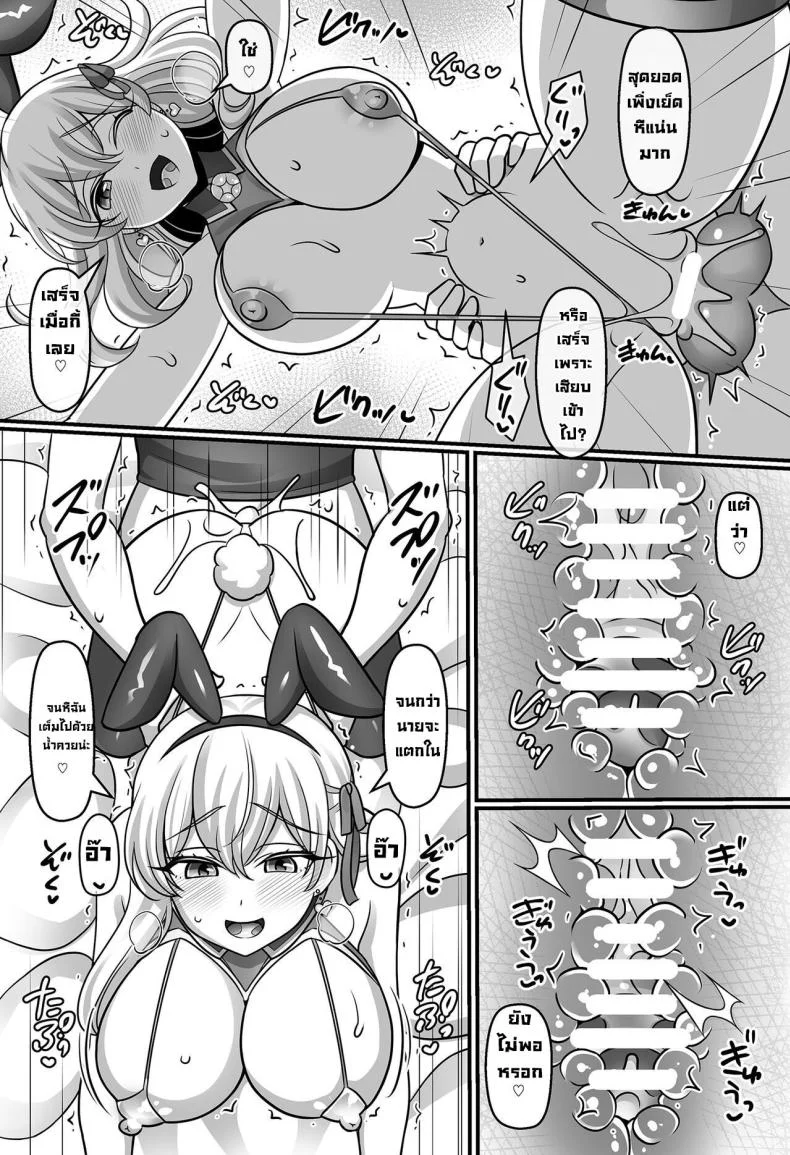 ไหนบอกสะกดจิตไม่ได้ผล [Mabo Udon Teishoku (Negitoroko, Yakisoba Pantarou)] Sunao ni Natta Kama ni Shiboritorarechau Ohanashi (FateGrand Order) หน้า 11