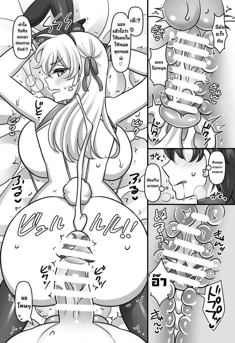 ไหนบอกสะกดจิตไม่ได้ผล [Mabo Udon Teishoku (Negitoroko, Yakisoba Pantarou)] Sunao ni Natta Kama ni Shiboritorarechau Ohanashi (FateGrand Order) หน้า 14