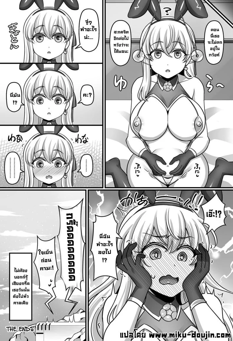 ไหนบอกสะกดจิตไม่ได้ผล [Mabo Udon Teishoku (Negitoroko, Yakisoba Pantarou)] Sunao ni Natta Kama ni Shiboritorarechau Ohanashi (FateGrand Order) หน้า 21