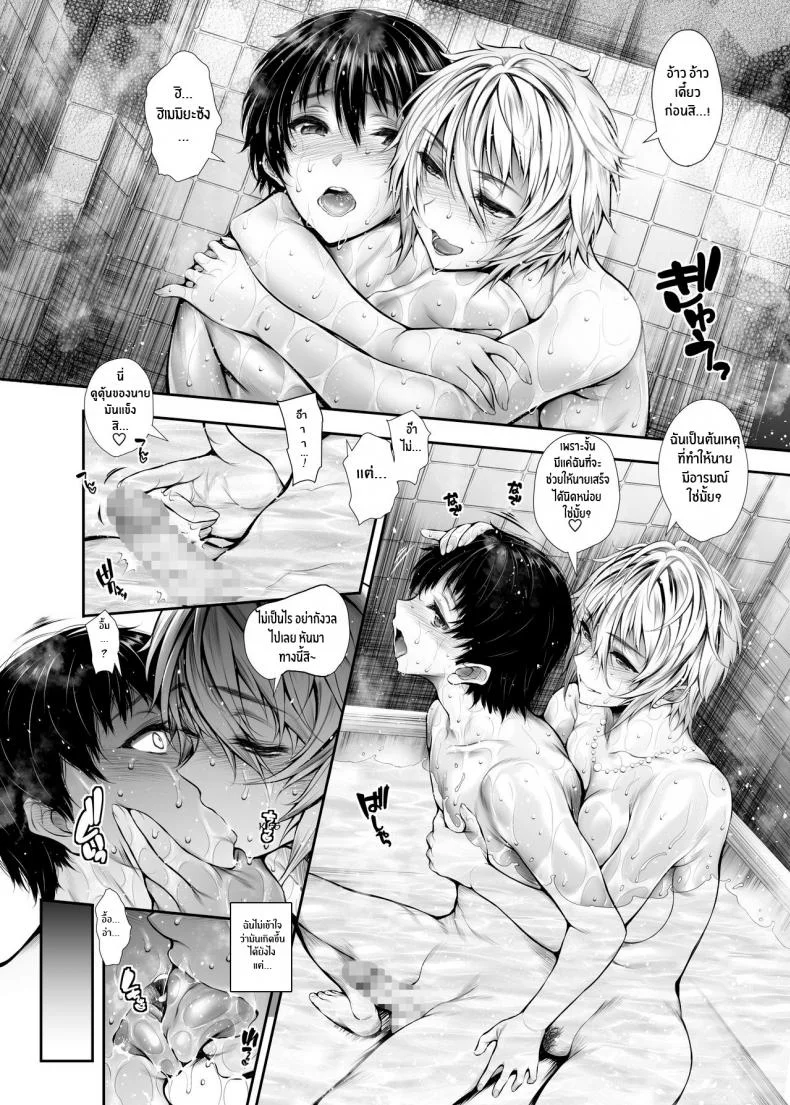 แชร์เอ็าส์กับพวกเธอ [Santonana (Satou Tomoyuki)] Sexual Rules in a Shared House หน้า 5