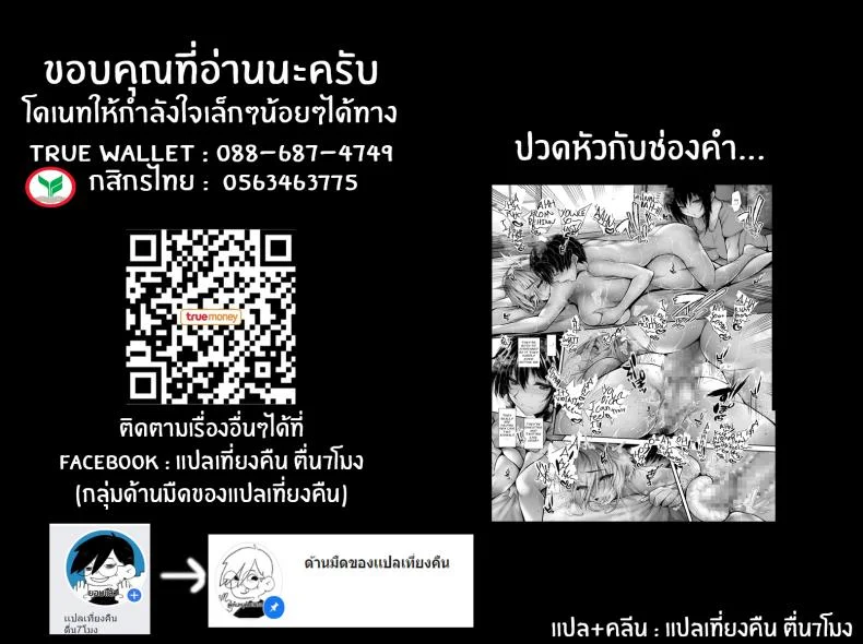 แชร์เอ็าส์กับพวกเธอ [Santonana (Satou Tomoyuki)] Sexual Rules in a Shared House หน้า 23
