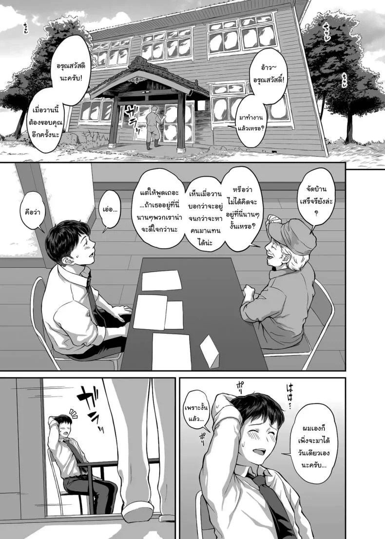 หมู่บ้านหลังเขาก็ไม่ได้แย่เท่ไหร่นะ [Butagoya (Kemigawa)] Inaka Seikatsu Kozukuri Ganbou JK Tsuki Bukken หน้า 20