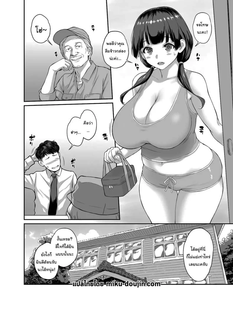 หมู่บ้านหลังเขาก็ไม่ได้แย่เท่ไหร่นะ [Butagoya (Kemigawa)] Inaka Seikatsu Kozukuri Ganbou JK Tsuki Bukken หน้า 21