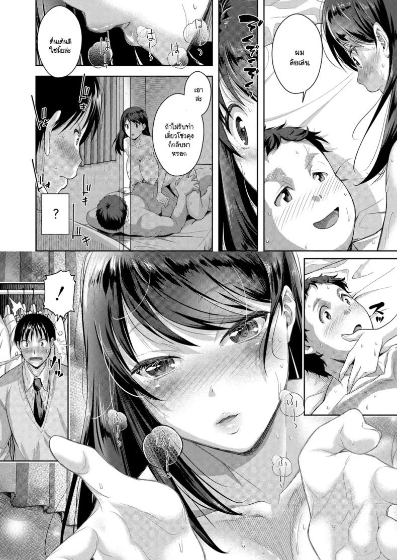 ขอร้องให้เพื่อนแย่งแฟน หน้า 22