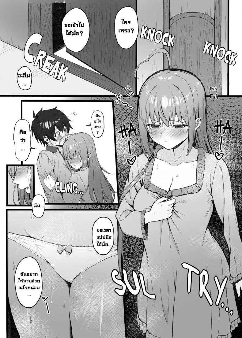 ทนไม่ไหวแล้ว [Shuuen no Ma (Period)] Pecorine wa Gaman Dekinai  Pecorine Just Can't Take It Anymore! (Princess Connect! Re：Dive) หน้า 5