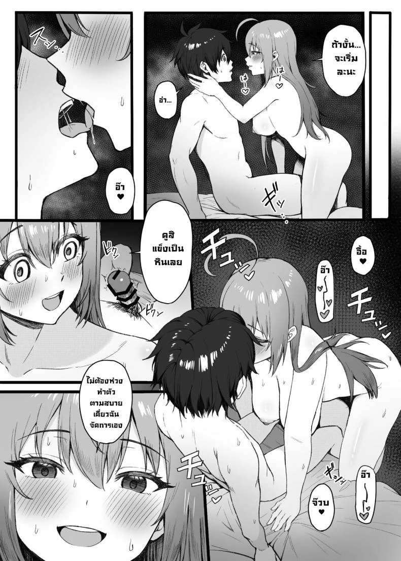 ทนไม่ไหวแล้ว [Shuuen no Ma (Period)] Pecorine wa Gaman Dekinai  Pecorine Just Can't Take It Anymore! (Princess Connect! Re：Dive) หน้า 6
