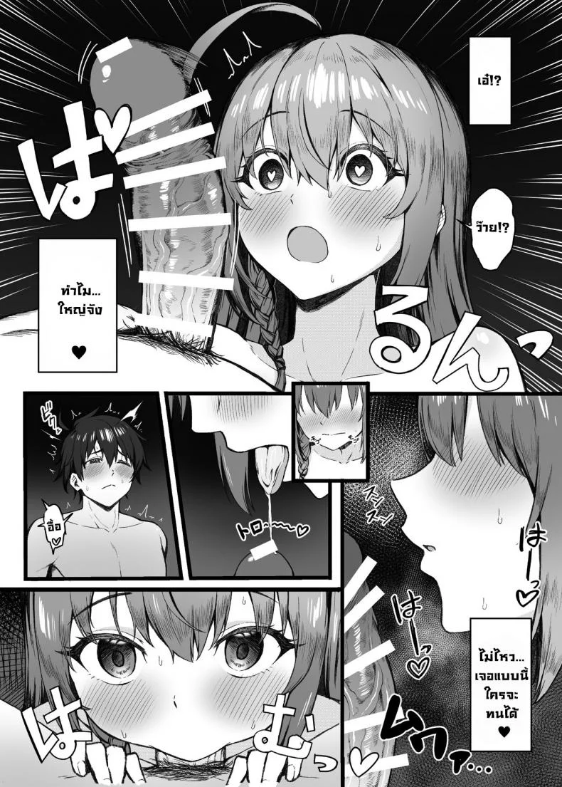 ทนไม่ไหวแล้ว [Shuuen no Ma (Period)] Pecorine wa Gaman Dekinai  Pecorine Just Can't Take It Anymore! (Princess Connect! Re：Dive) หน้า 7