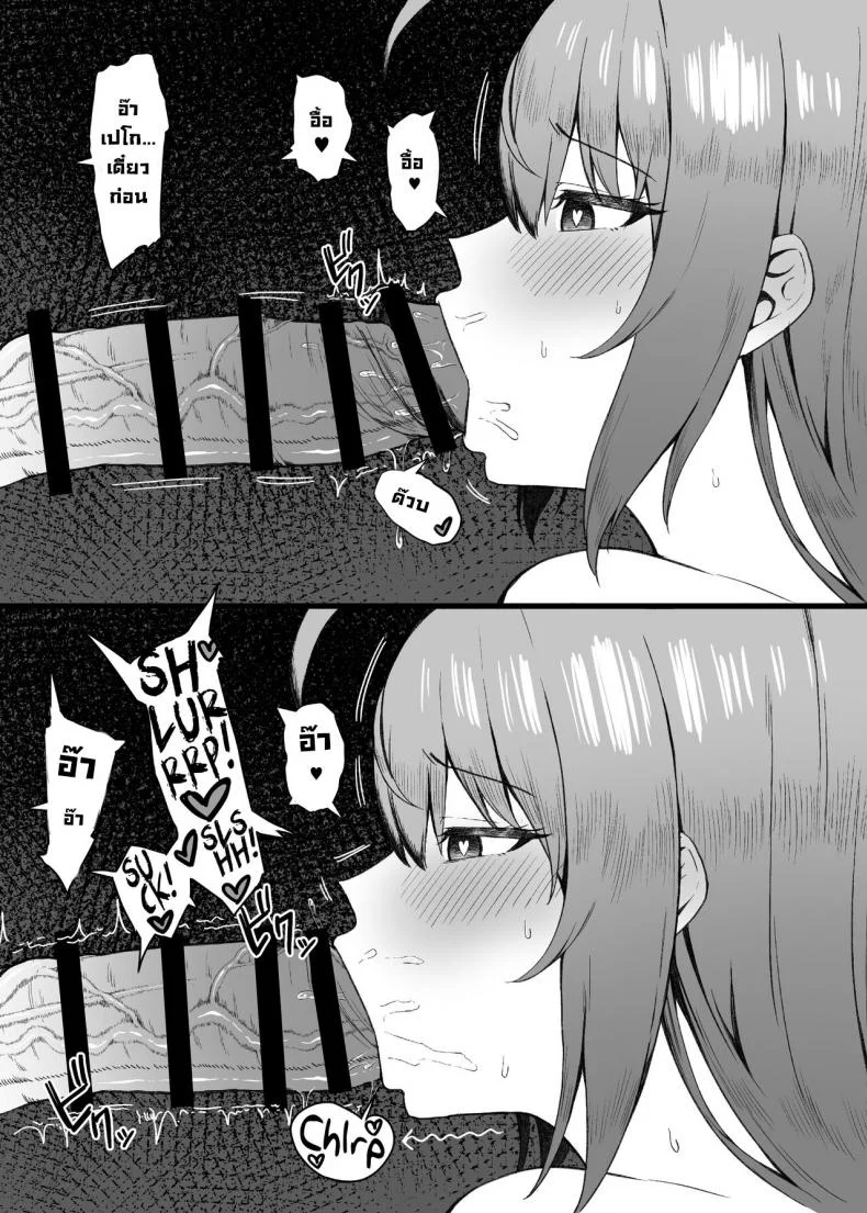 ทนไม่ไหวแล้ว [Shuuen no Ma (Period)] Pecorine wa Gaman Dekinai  Pecorine Just Can't Take It Anymore! (Princess Connect! Re：Dive) หน้า 8