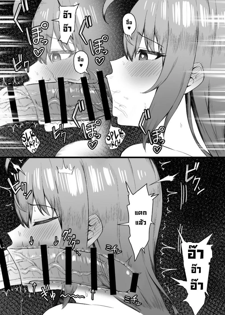 ทนไม่ไหวแล้ว [Shuuen no Ma (Period)] Pecorine wa Gaman Dekinai  Pecorine Just Can't Take It Anymore! (Princess Connect! Re：Dive) หน้า 9