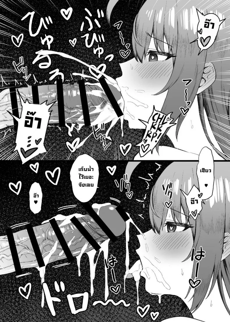 ทนไม่ไหวแล้ว [Shuuen no Ma (Period)] Pecorine wa Gaman Dekinai  Pecorine Just Can't Take It Anymore! (Princess Connect! Re：Dive) หน้า 10