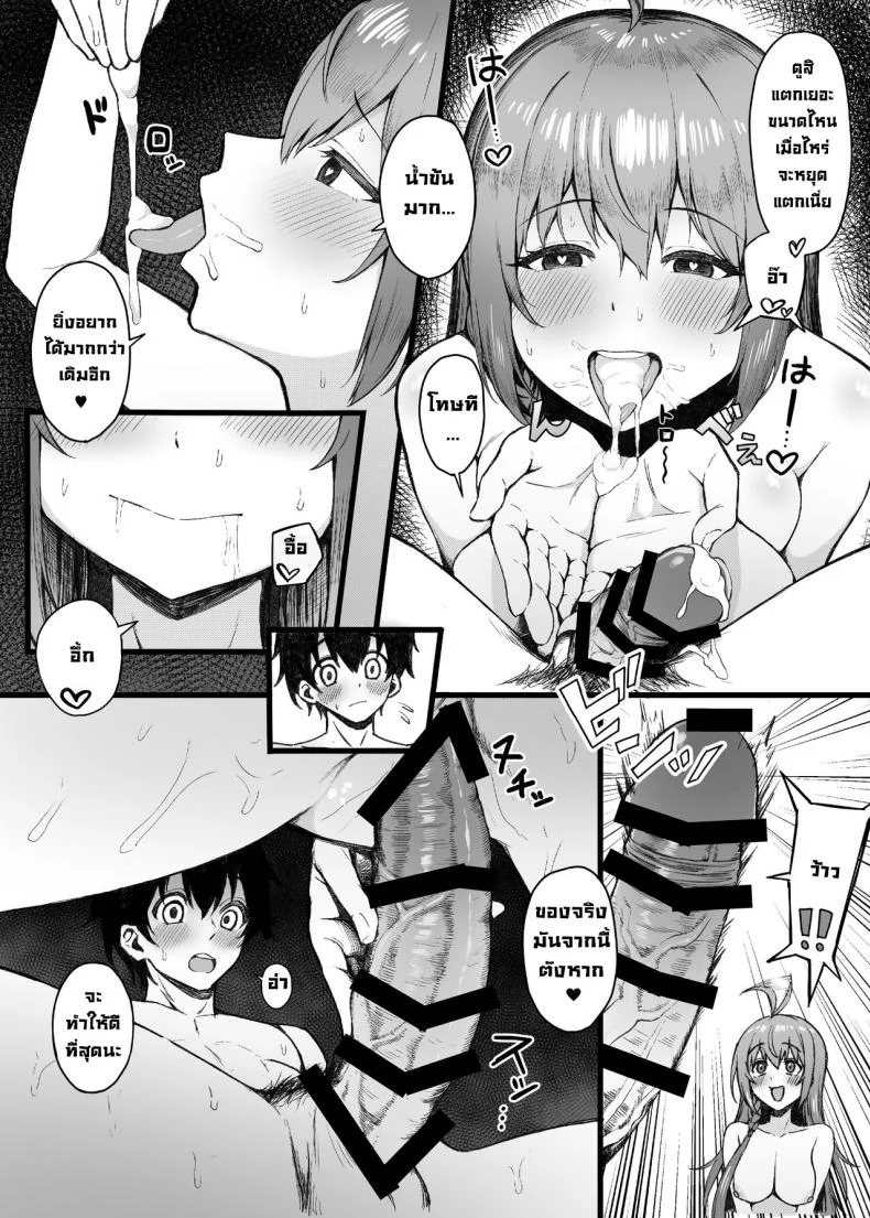 ทนไม่ไหวแล้ว [Shuuen no Ma (Period)] Pecorine wa Gaman Dekinai  Pecorine Just Can't Take It Anymore! (Princess Connect! Re：Dive) หน้า 11