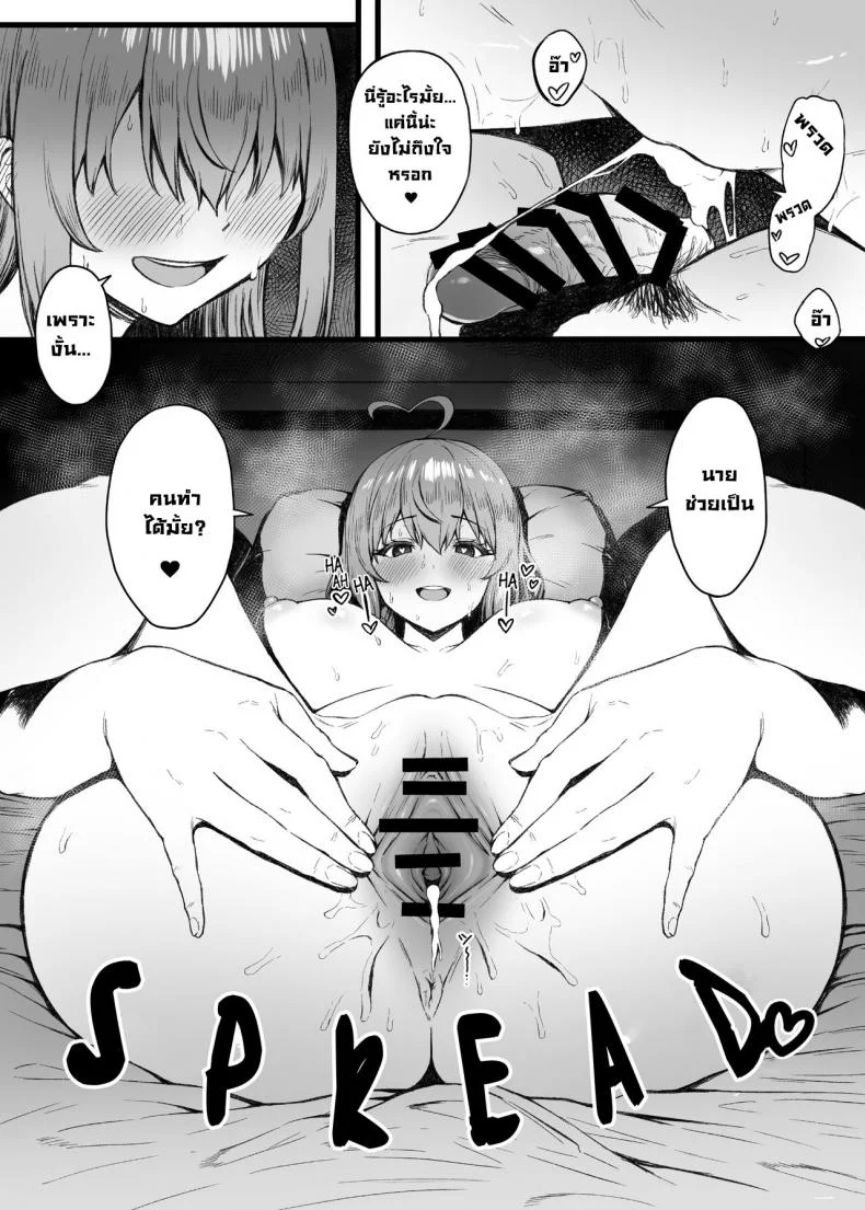 ทนไม่ไหวแล้ว [Shuuen no Ma (Period)] Pecorine wa Gaman Dekinai  Pecorine Just Can't Take It Anymore! (Princess Connect! Re：Dive) หน้า 16
