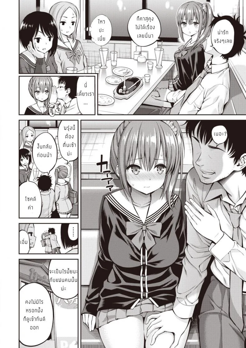 ขอบคุณที่คอยดูแล [Yahiro Pochi] Osewa-chan หน้า 4