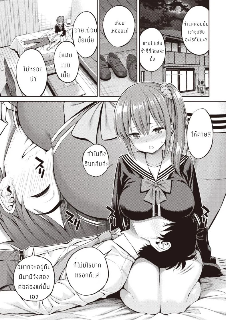 ขอบคุณที่คอยดูแล [Yahiro Pochi] Osewa-chan หน้า 5