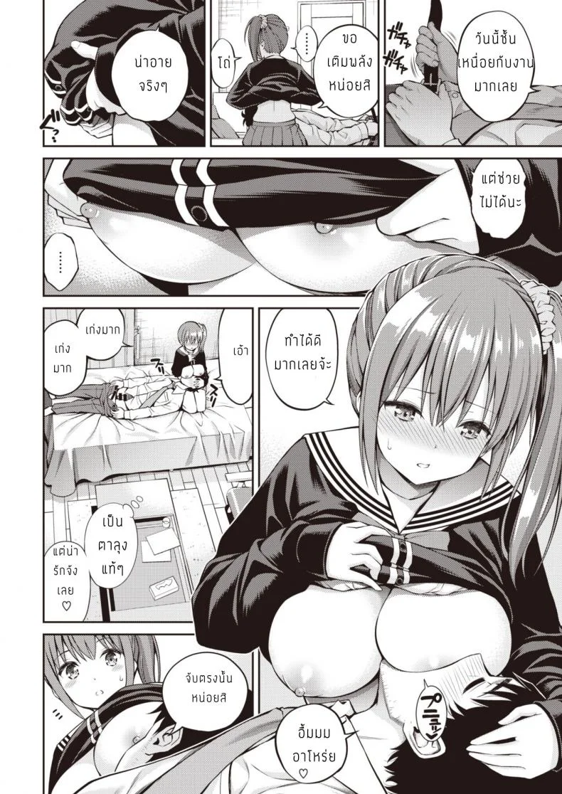 ขอบคุณที่คอยดูแล [Yahiro Pochi] Osewa-chan หน้า 6