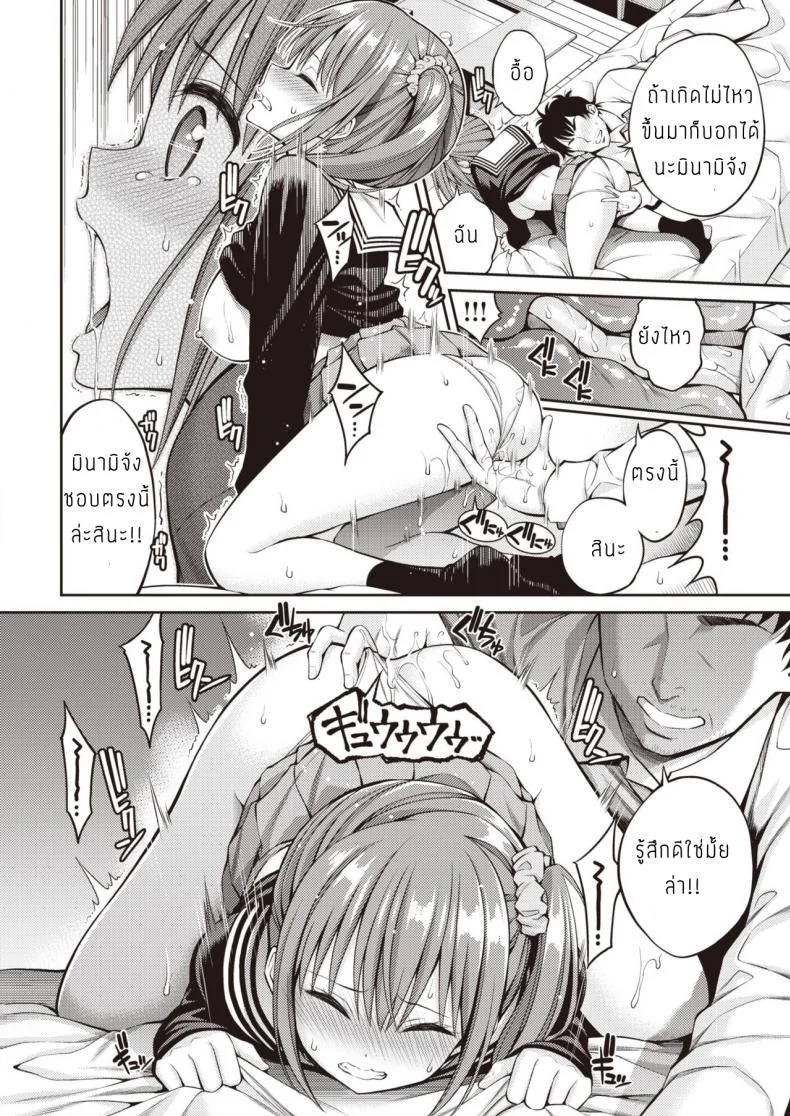 ขอบคุณที่คอยดูแล [Yahiro Pochi] Osewa-chan หน้า 10