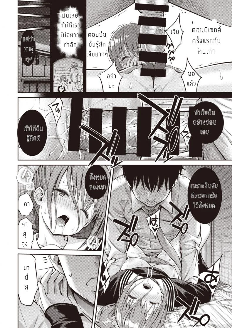 ขอบคุณที่คอยดูแล [Yahiro Pochi] Osewa-chan หน้า 14