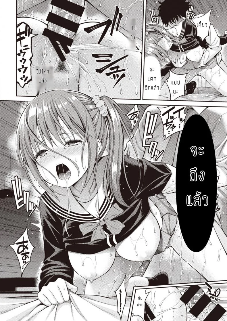 ขอบคุณที่คอยดูแล [Yahiro Pochi] Osewa-chan หน้า 18