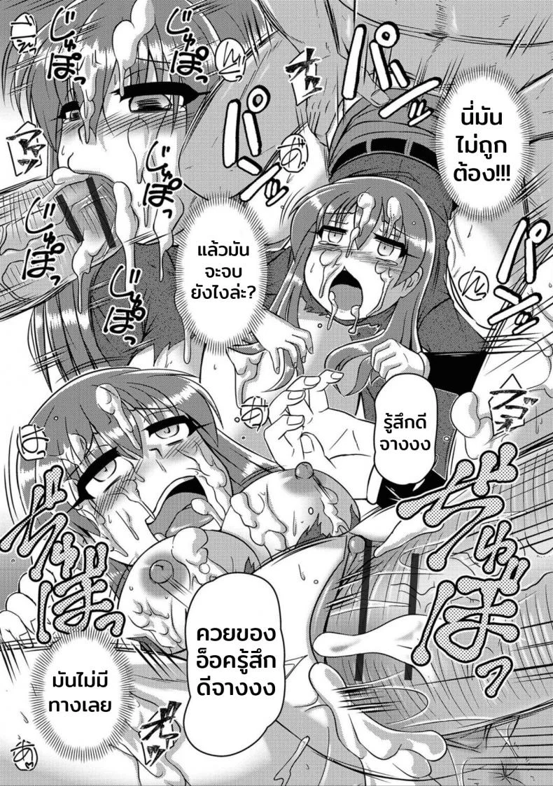 โดนหลอกมาเล่น เผ่นก็ไม่ได้ [Murasaki] Saishin VRMMO Taiken-kai | Trying Out the Latest VR MMO! (Nyotaika! Monogatari 7) หน้า 13