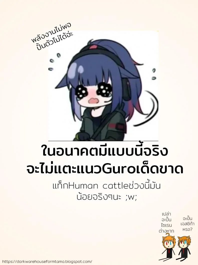 โดนหลอกมาเล่น เผ่นก็ไม่ได้ [Murasaki] Saishin VRMMO Taiken-kai | Trying Out the Latest VR MMO! (Nyotaika! Monogatari 7) หน้า 17