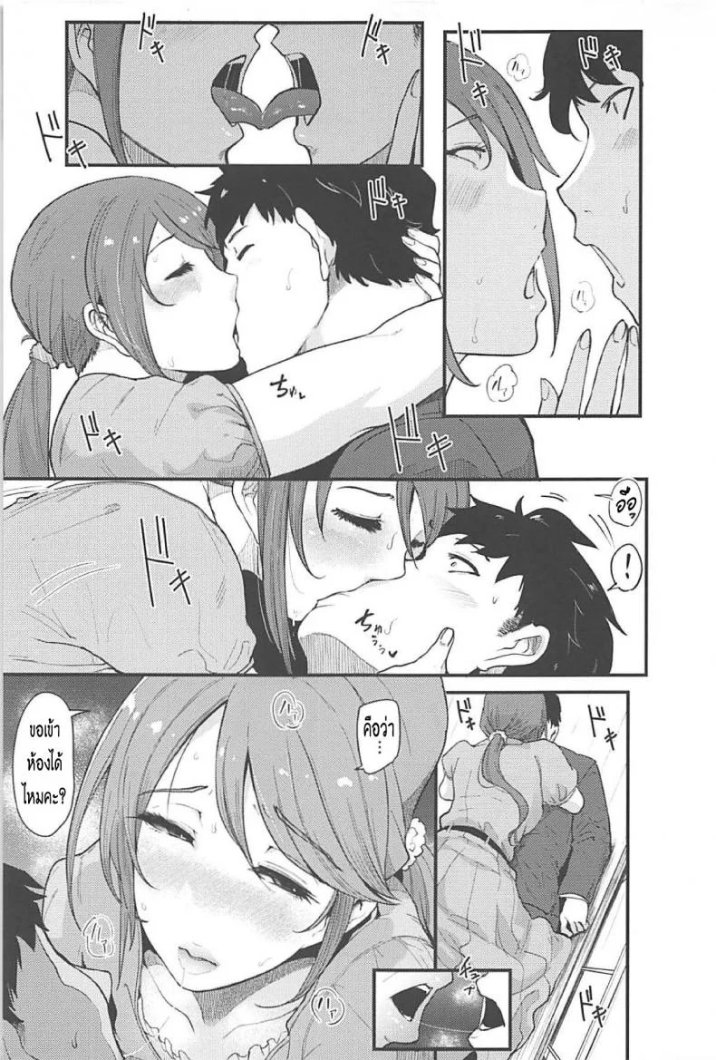 มิยุซังกับโปรดิวเซอร์ 4ZhUMK หน้า 10