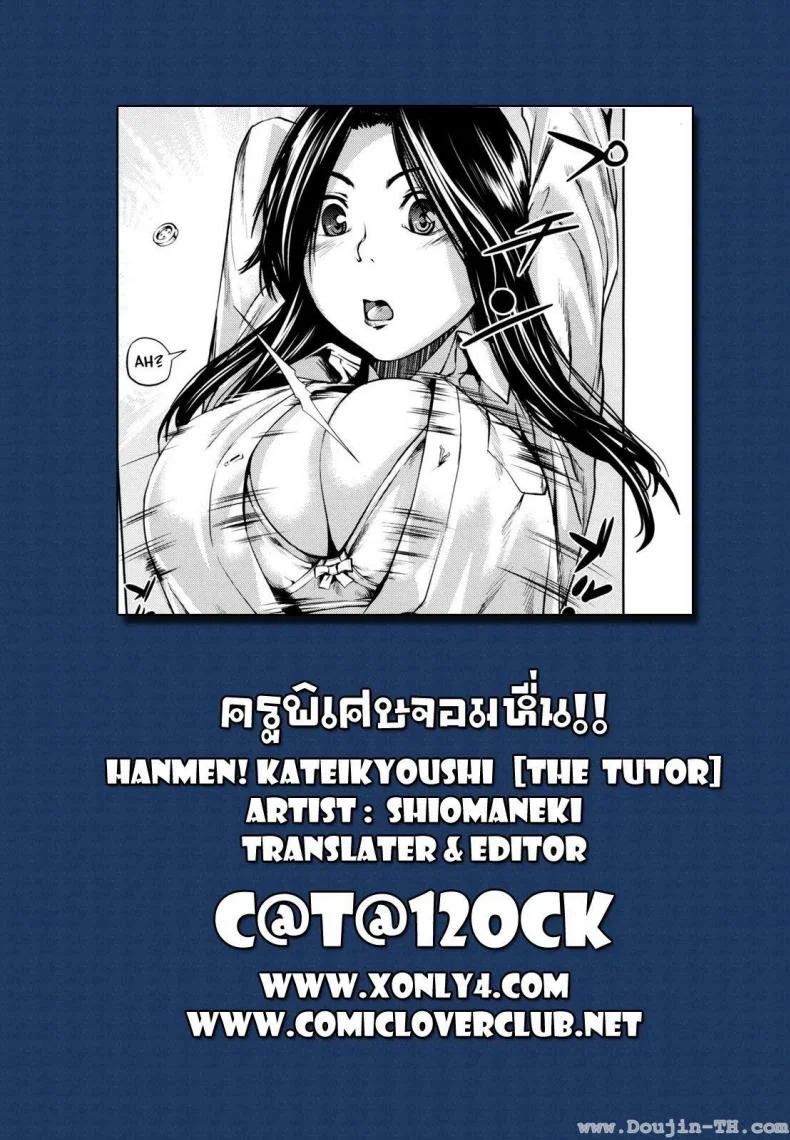 ครูพิเศษจอมหื่น4zPtYG12 หน้า 21