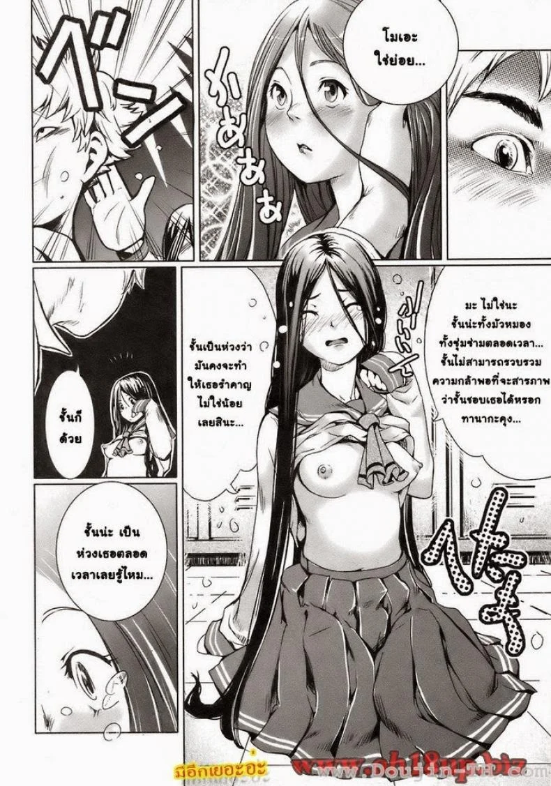 ผีสาวโมเอะ4zPtYG14 หน้า 6