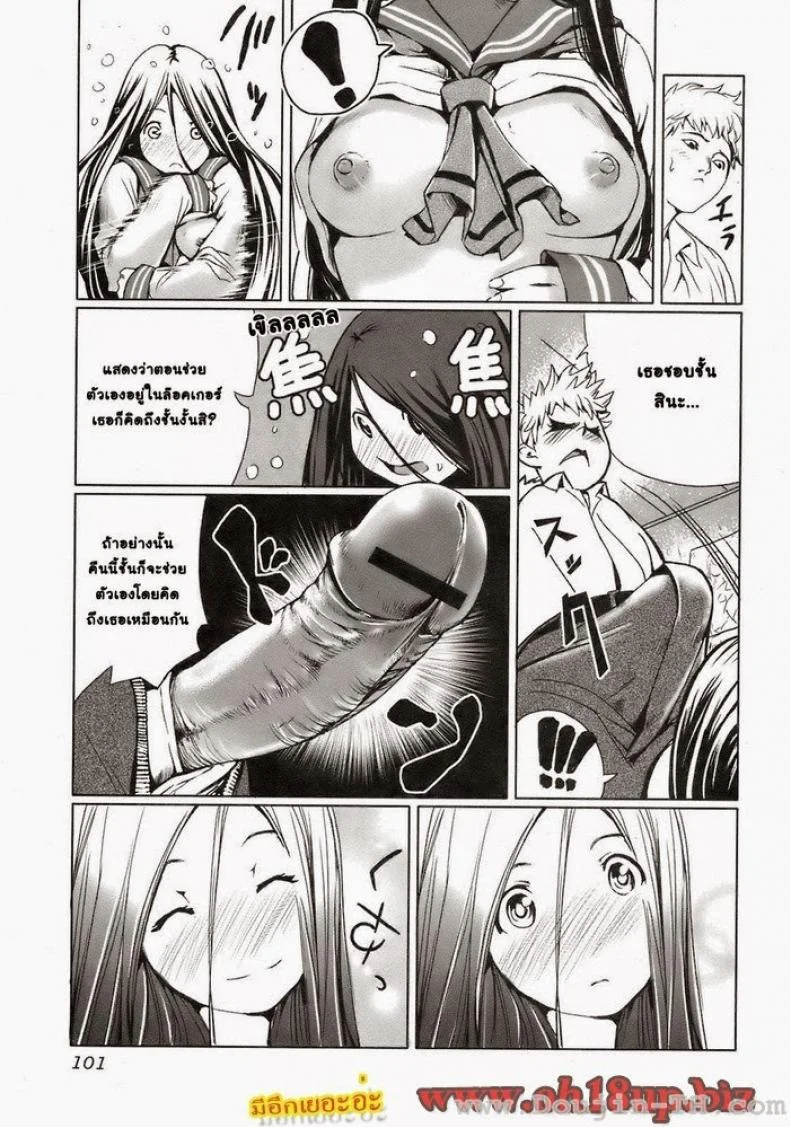 ผีสาวโมเอะ4zPtYG14 หน้า 7