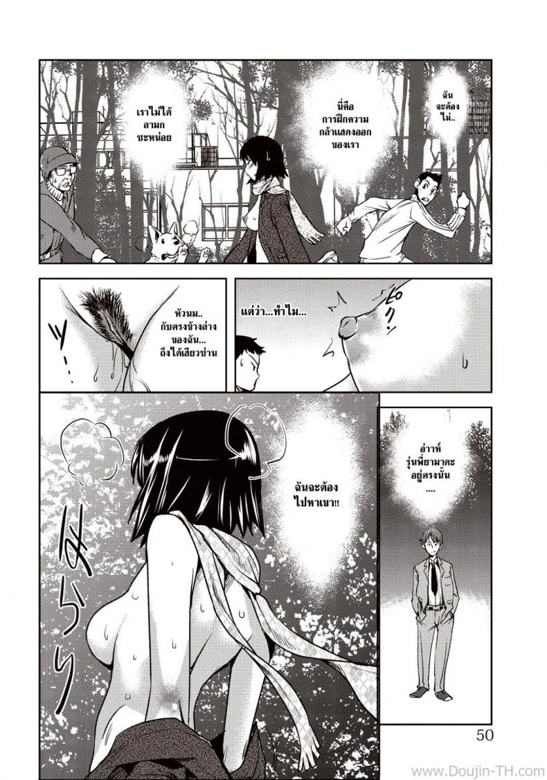 สาวออฟฟิตโชว์เสียว 4zPtYG15 หน้า 8