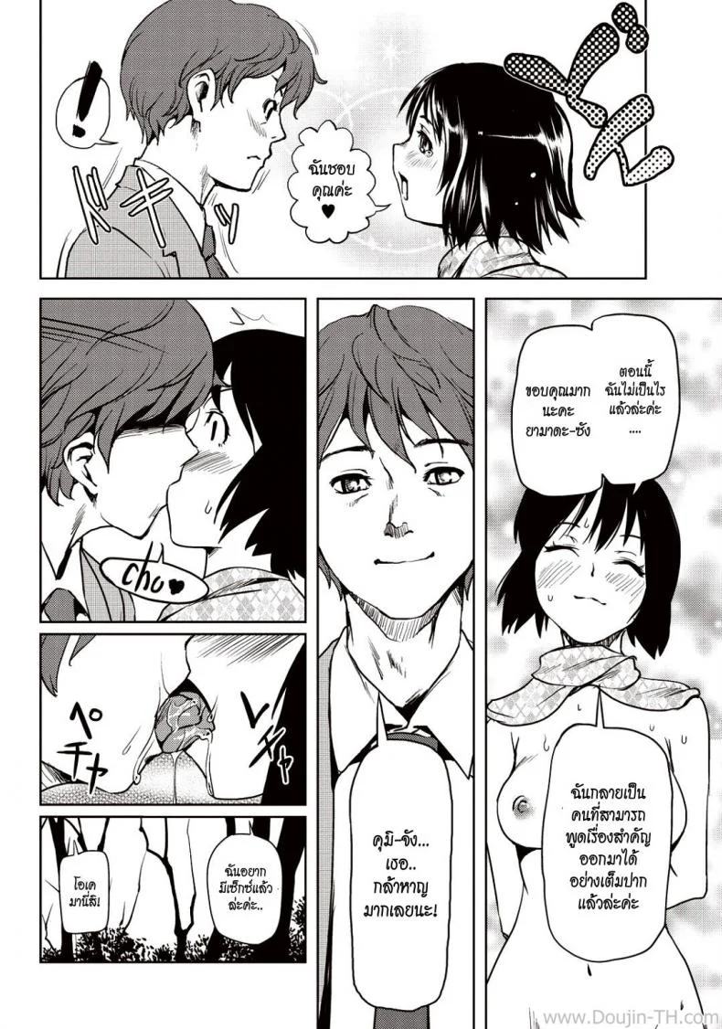 สาวออฟฟิตโชว์เสียว 4zPtYG15 หน้า 10