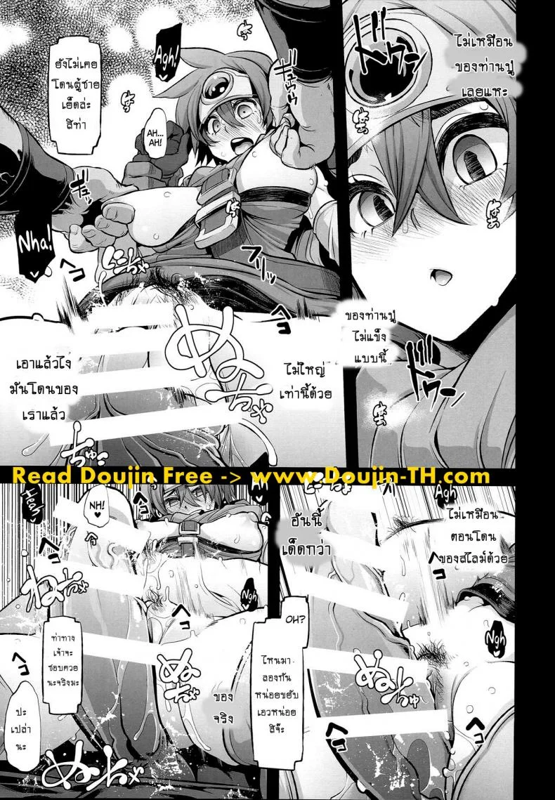 ดราก้อนเควสท์ 4zPtYG2ดราก้อนเควสท์ 2 หน้า 11