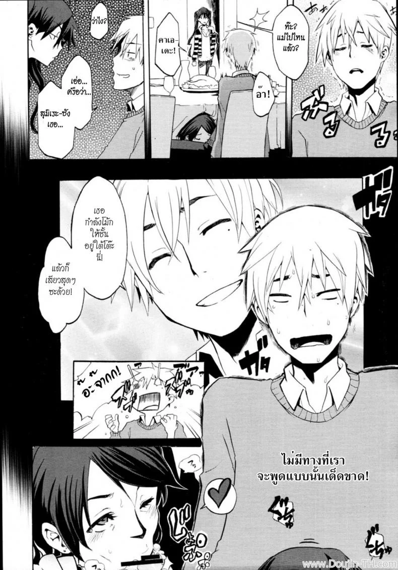 นายจอมหื่นเจอคุณแม่สุดเซ็กซ์ 4zPtYG3 หน้า 10