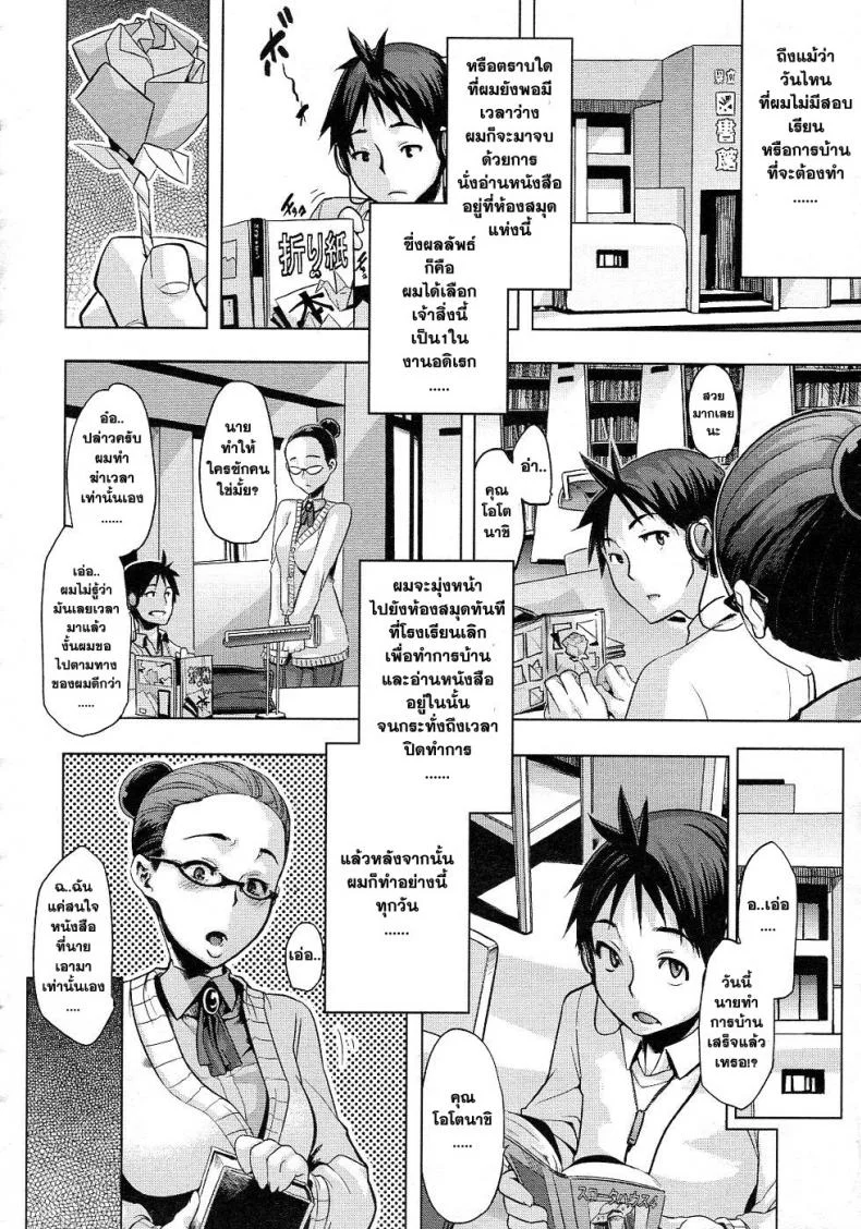 เสียงจากห้องสมุด4zPtYG5 หน้า 8