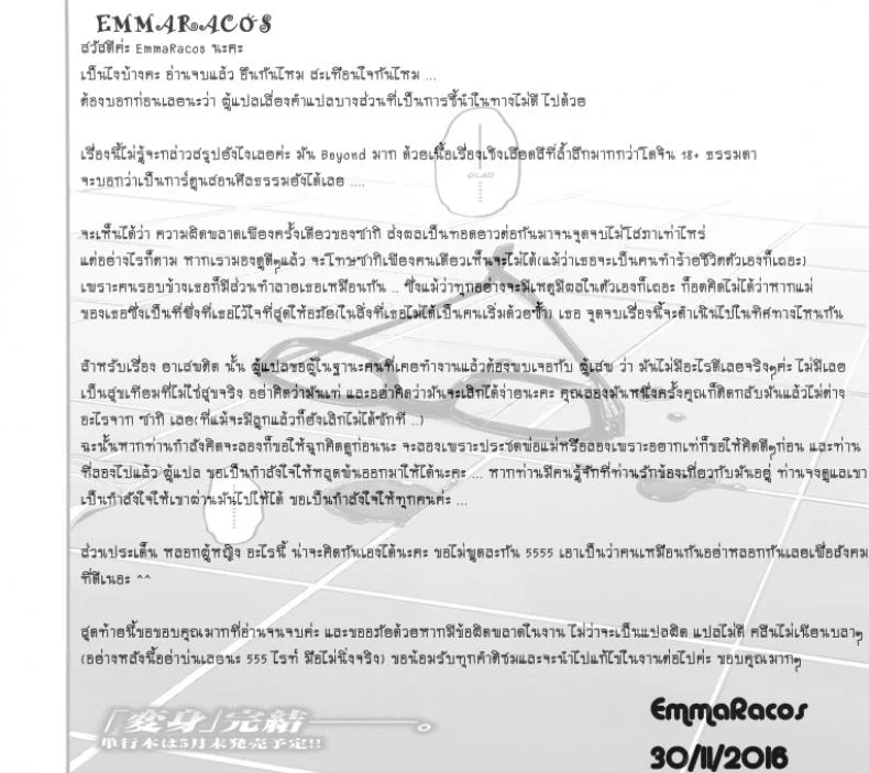 ผีเสื้อปีกหัก4zPtYG8ผีเสื้อปีกหัก 7 หน้า 41