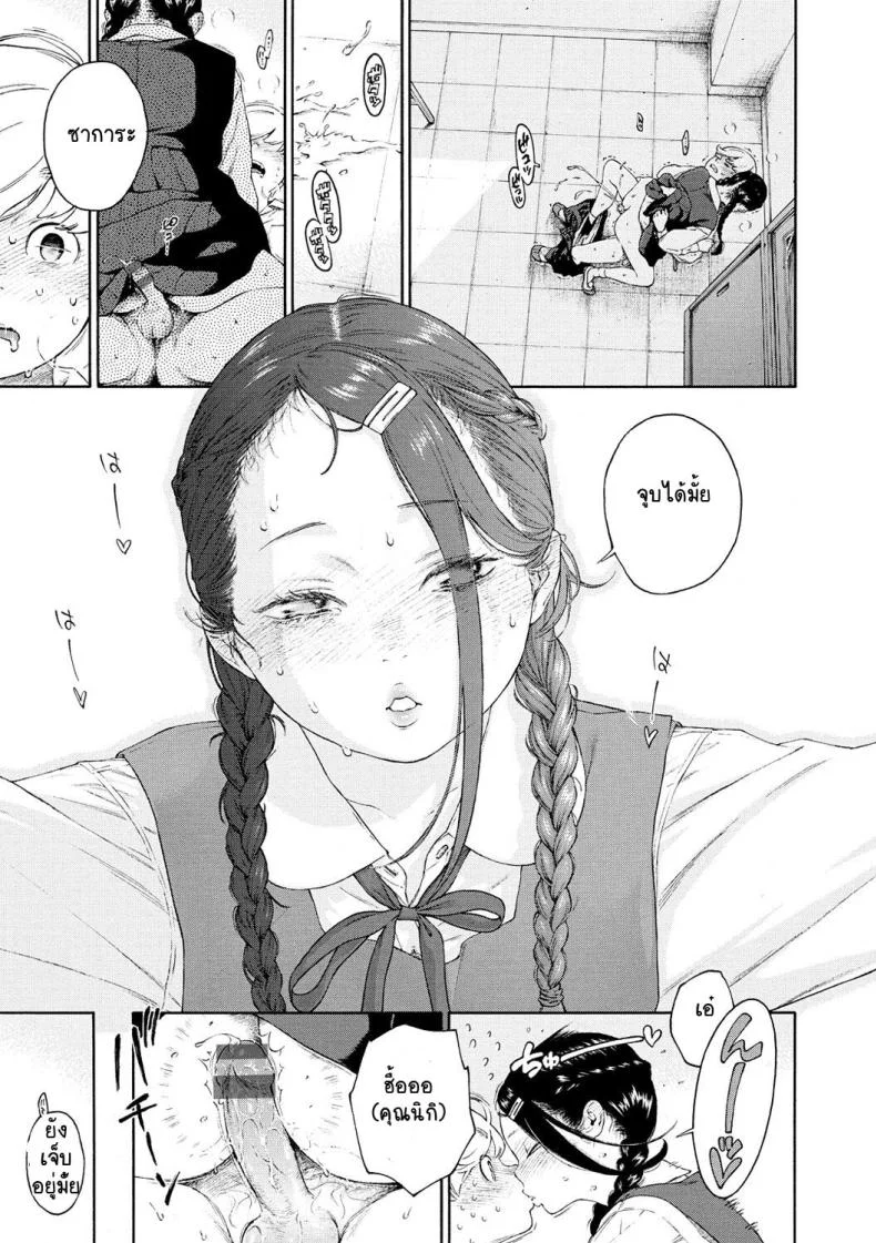 อากิระอยากลอง [Key] Fukanzen Marble - An immature marble [Digital] หน้า 23