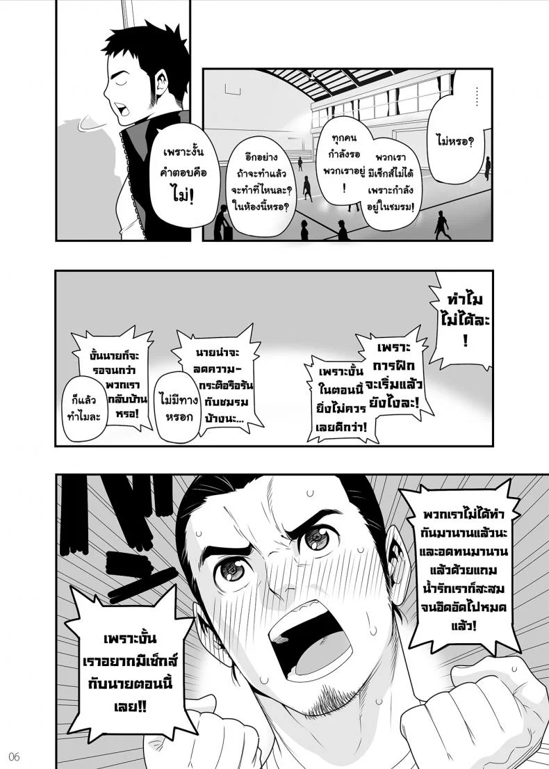 5 นาทีกับความ(เงี่ยน)รักของเรา (C83) [Maraparte (Kojima Shoutarou)] 5minutes (Haikyuu!!) หน้า 4