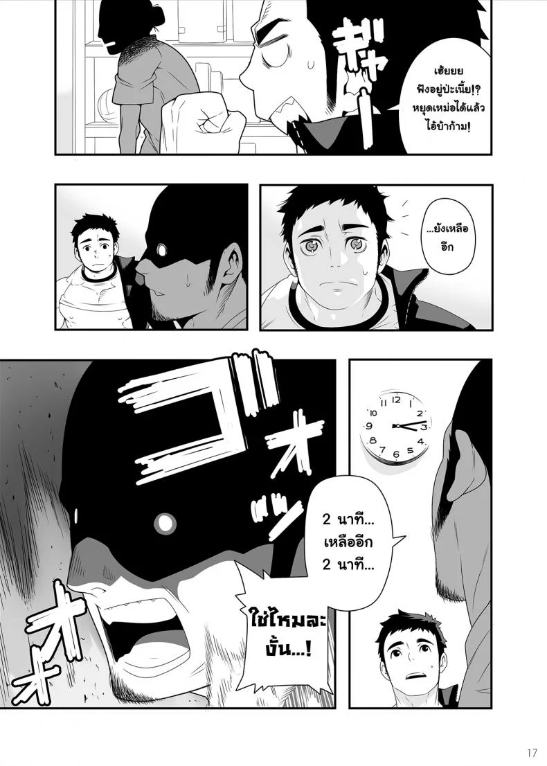 5 นาทีกับความ(เงี่ยน)รักของเรา (C83) [Maraparte (Kojima Shoutarou)] 5minutes (Haikyuu!!) หน้า 14