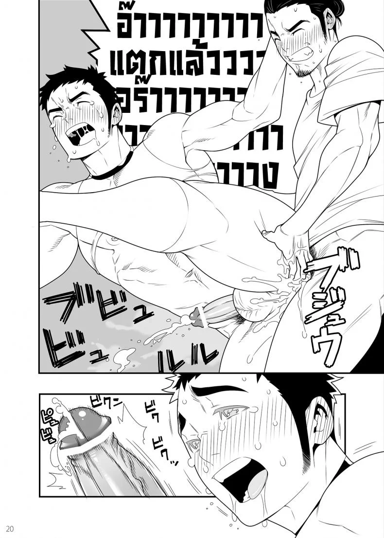 5 นาทีกับความ(เงี่ยน)รักของเรา (C83) [Maraparte (Kojima Shoutarou)] 5minutes (Haikyuu!!) หน้า 17