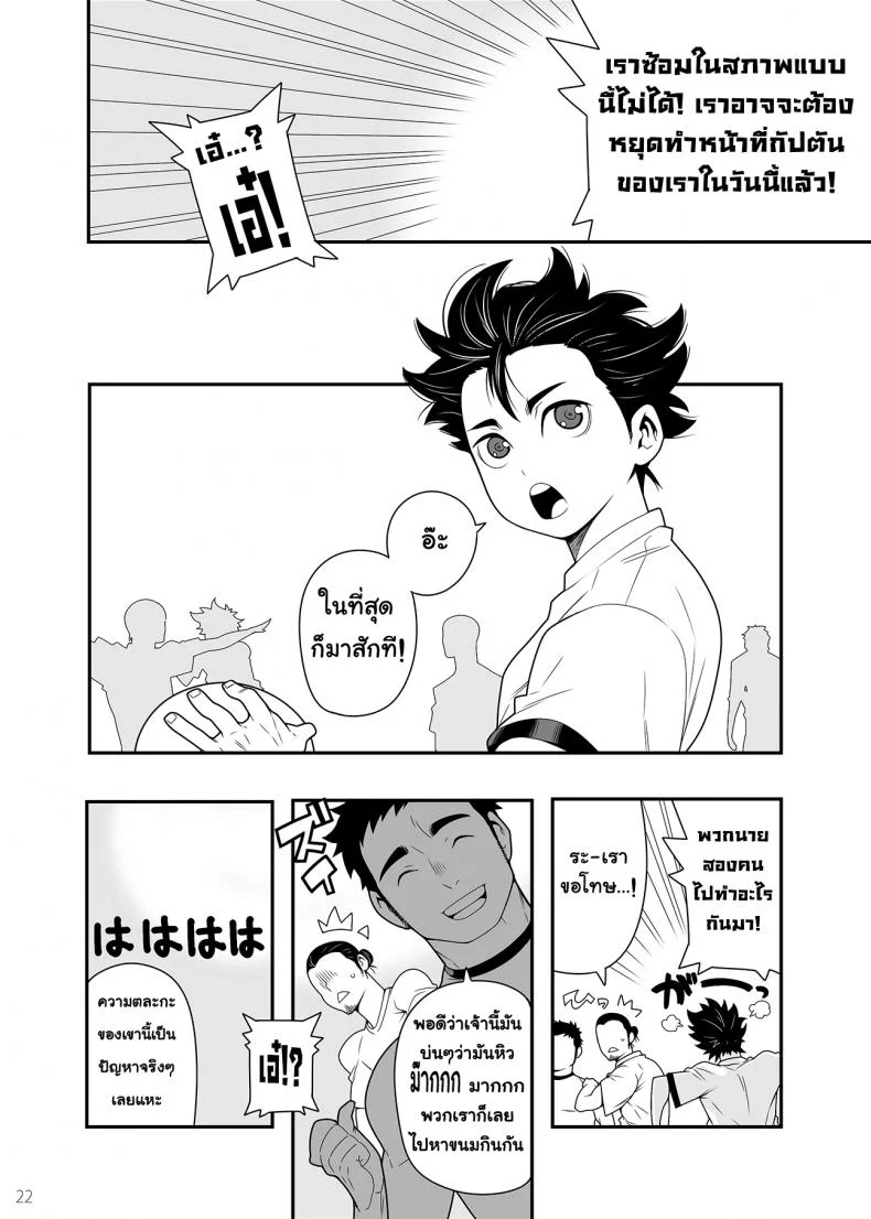 5 นาทีกับความ(เงี่ยน)รักของเรา (C83) [Maraparte (Kojima Shoutarou)] 5minutes (Haikyuu!!) หน้า 19