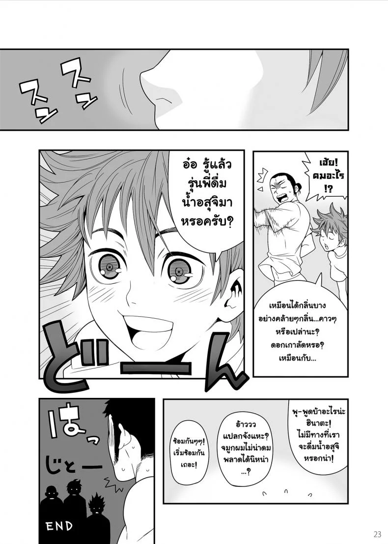 5 นาทีกับความ(เงี่ยน)รักของเรา (C83) [Maraparte (Kojima Shoutarou)] 5minutes (Haikyuu!!) หน้า 20