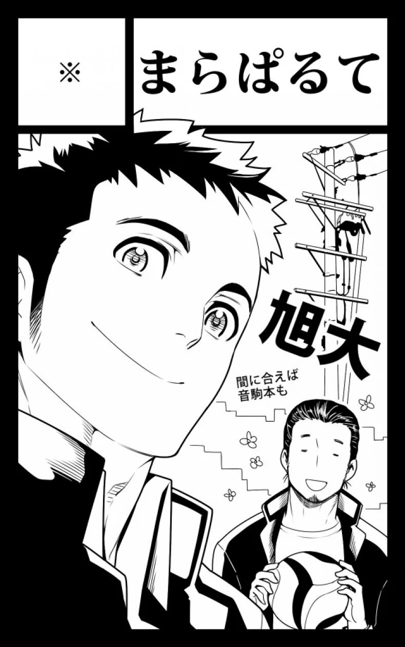 5 นาทีกับความ(เงี่ยน)รักของเรา (C83) [Maraparte (Kojima Shoutarou)] 5minutes (Haikyuu!!) หน้า 25