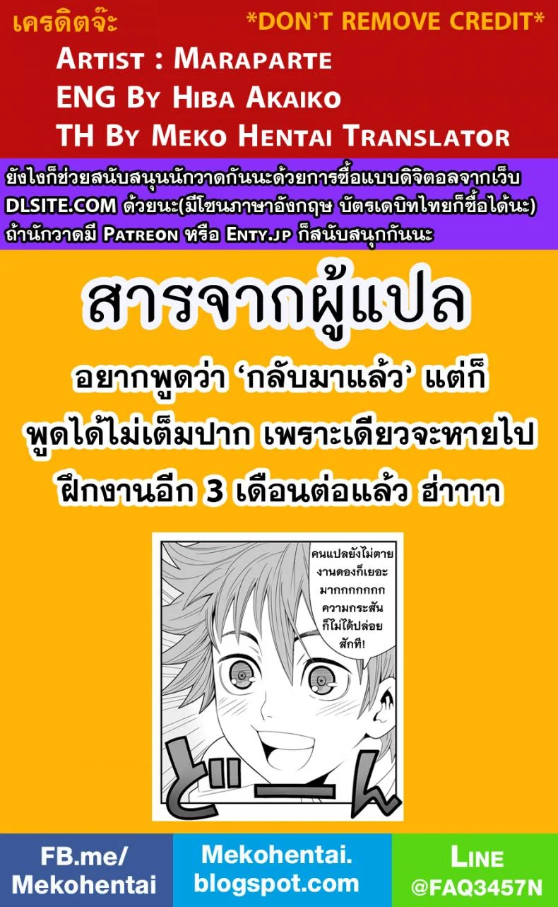 5 นาทีกับความ(เงี่ยน)รักของเรา (C83) [Maraparte (Kojima Shoutarou)] 5minutes (Haikyuu!!) หน้า 26