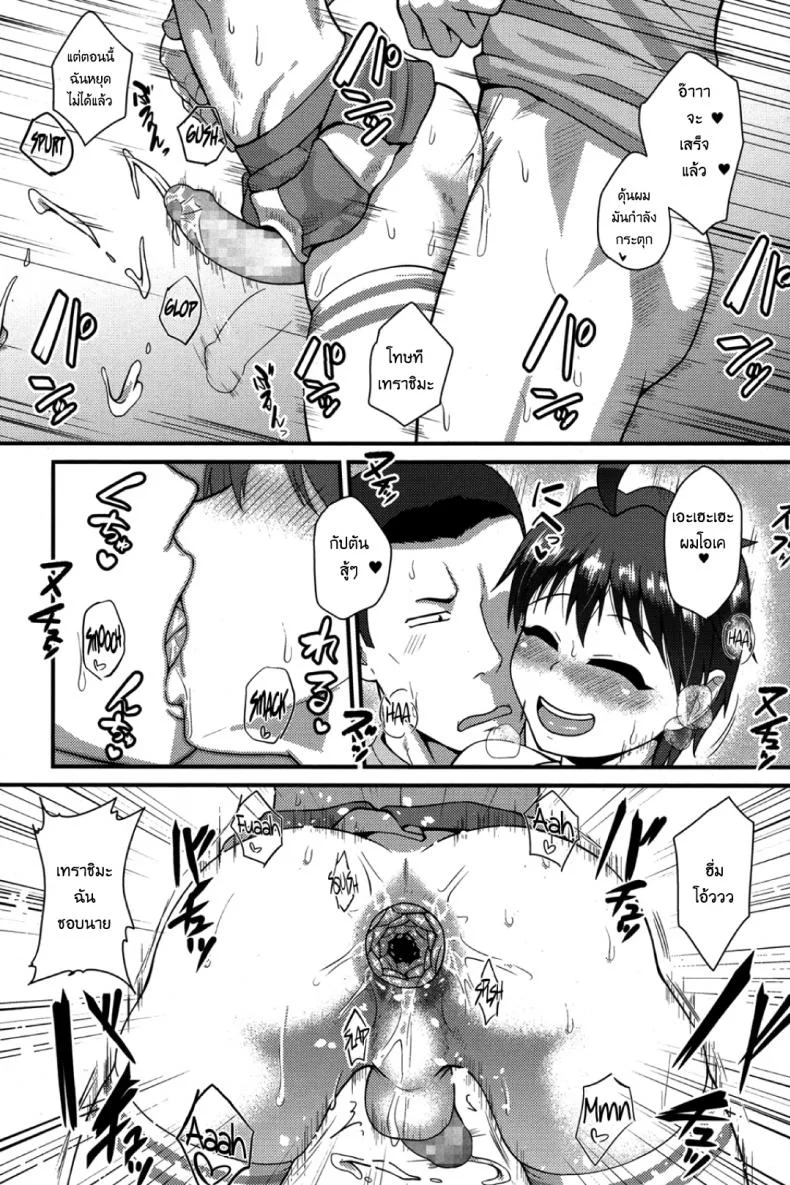 กัปตันสู้ๆ [Nagi Ichi] Captain Fight! (Koushoku Shounen Vol. 06) หน้า 18
