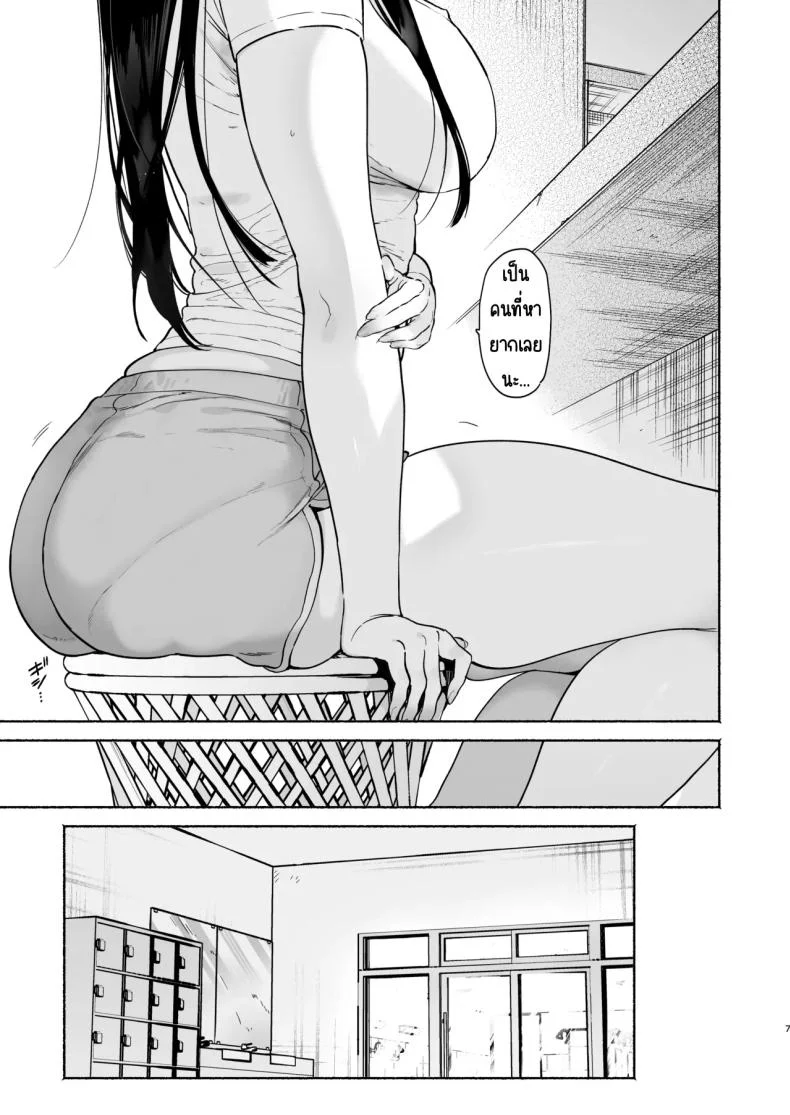 4วันในฤดูร้อน (Yuzuha) หน้า 6