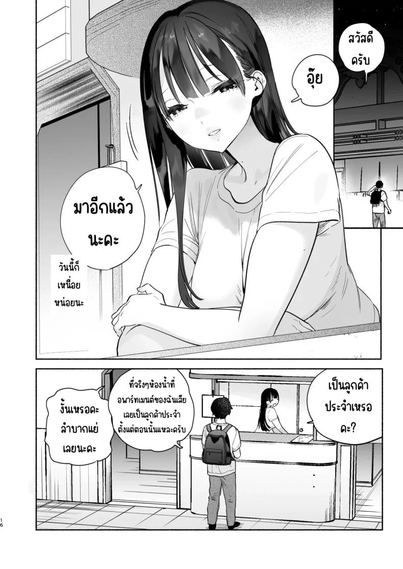4วันในฤดูร้อน (Yuzuha) หน้า 15