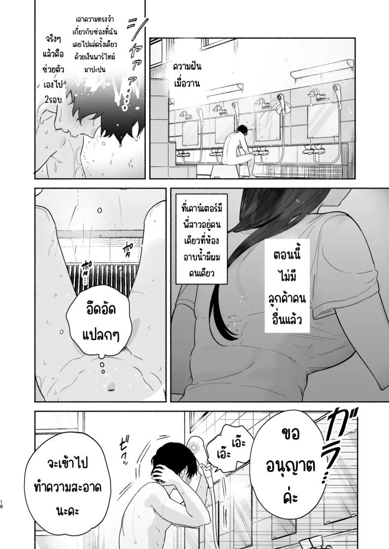 4วันในฤดูร้อน (Yuzuha) หน้า 17