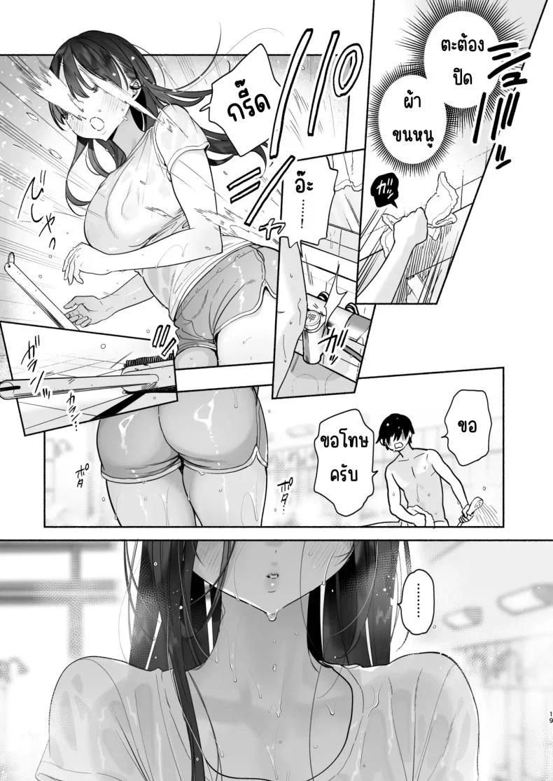 4วันในฤดูร้อน (Yuzuha) หน้า 18