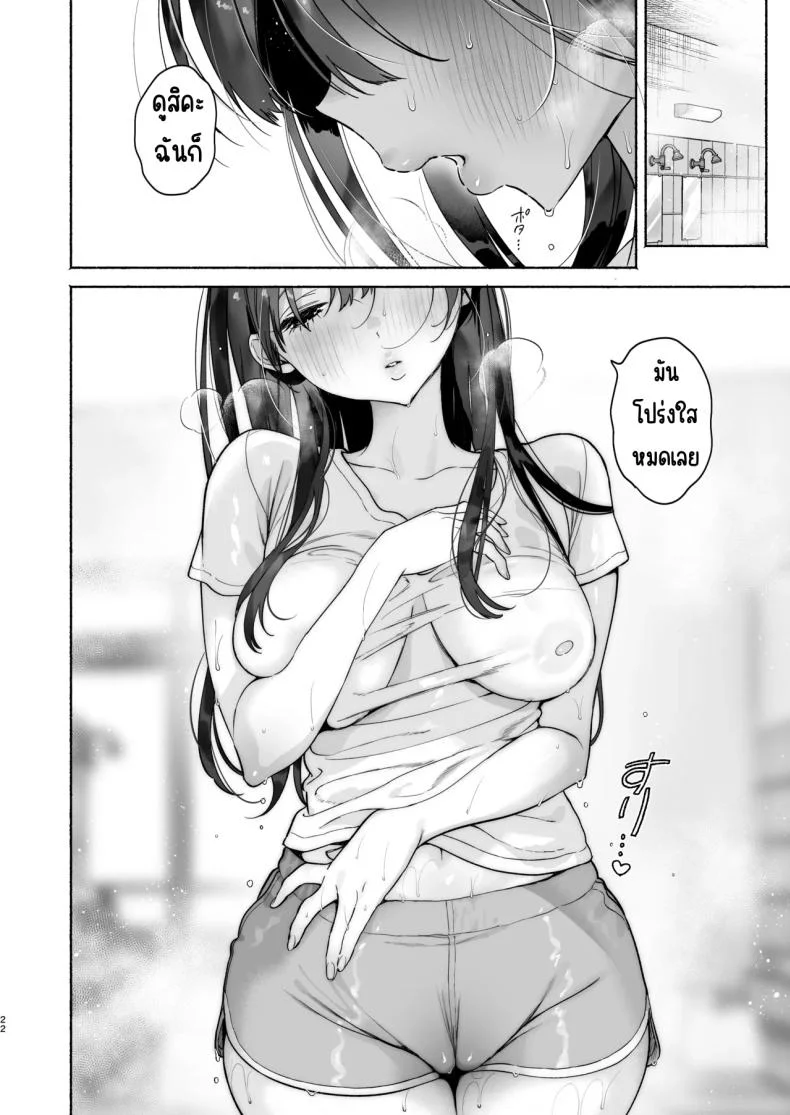 4วันในฤดูร้อน (Yuzuha) หน้า 21
